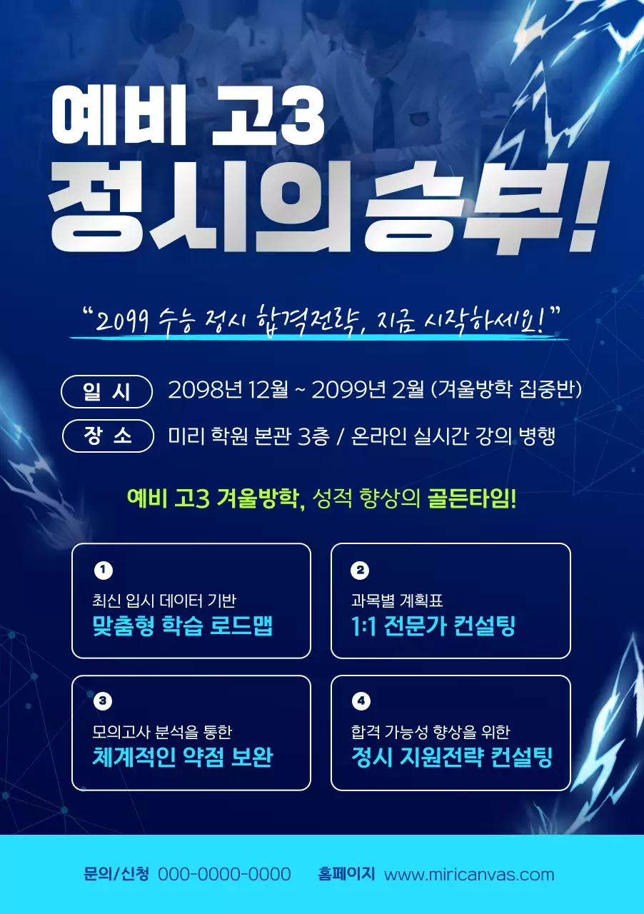 파랑 모던 교육 프로그램 안내