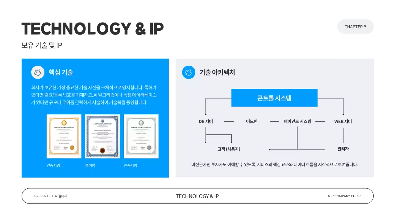 검정 깔끔 디자인 설명