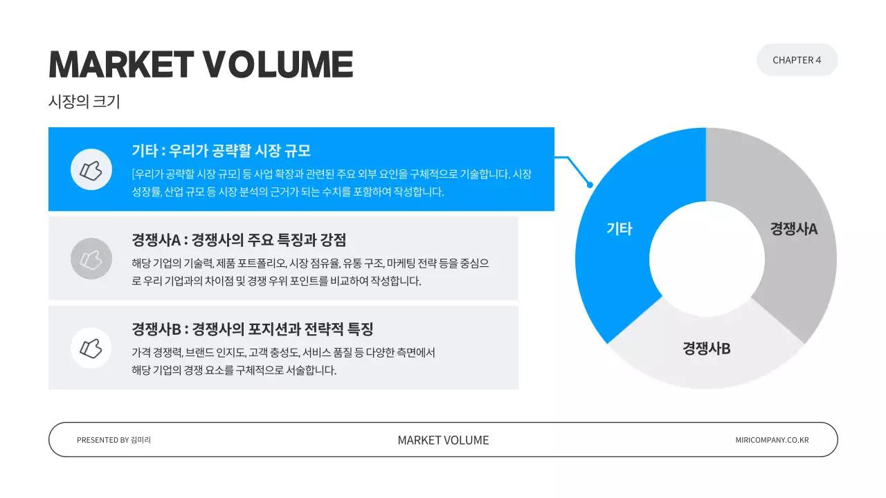 검정 깔끔 디자인 설명