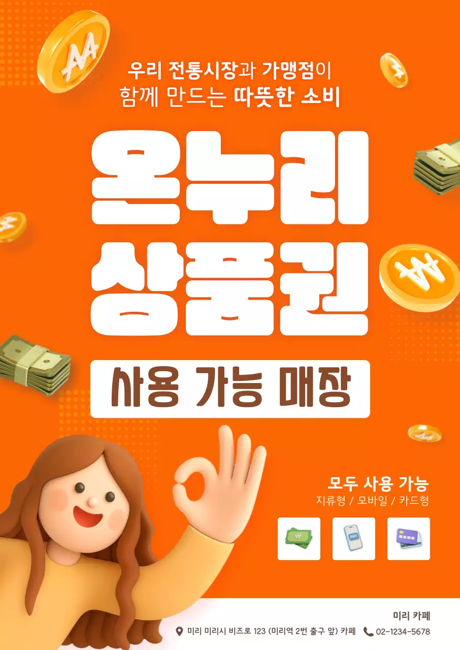 주황 심플 쇼핑 홍보