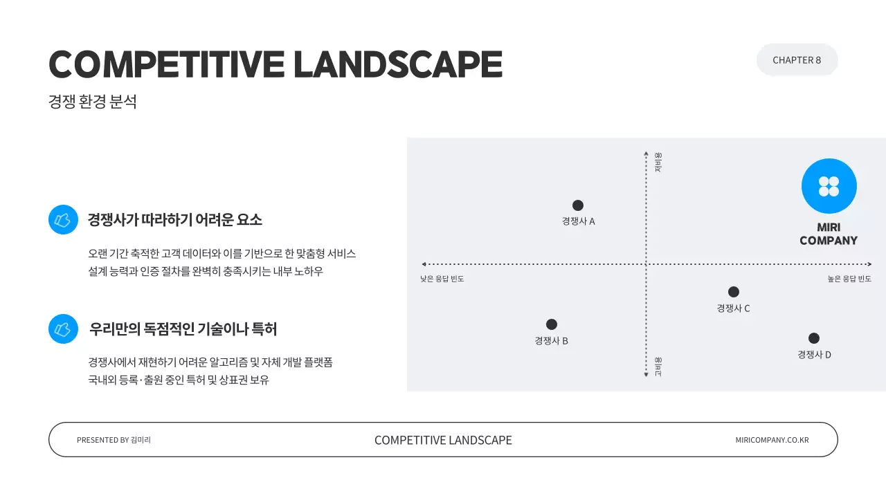 검정 깔끔 디자인 설명