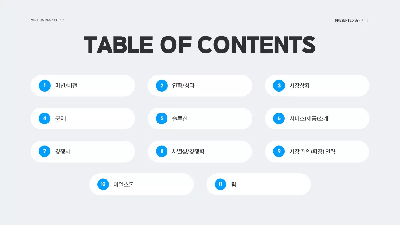 검정 깔끔 디자인 설명