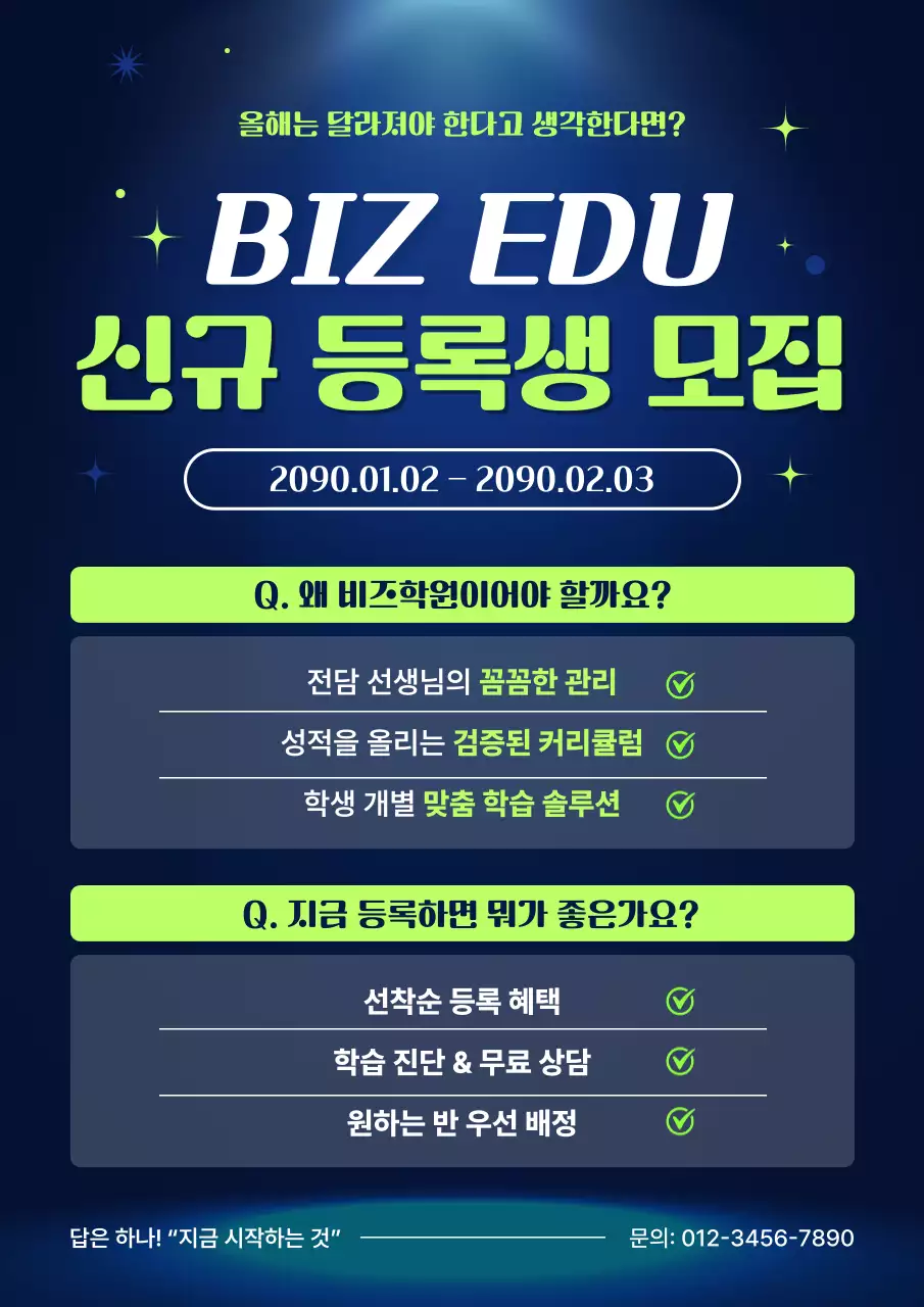 네이비 모던 교육생 모집 안내