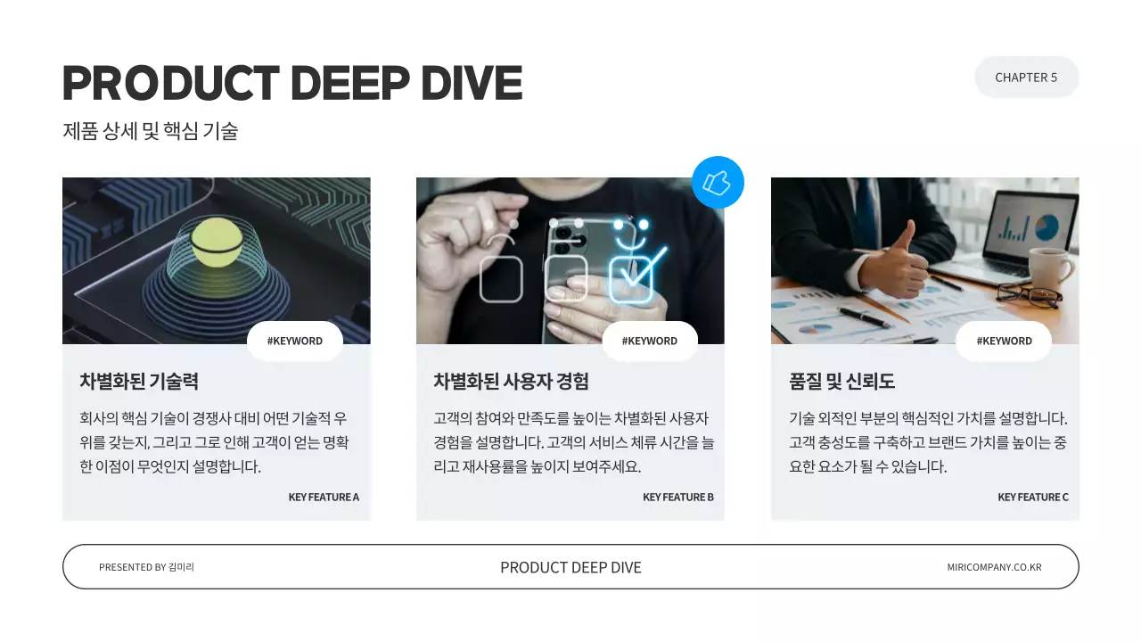 검정 깔끔 디자인 설명