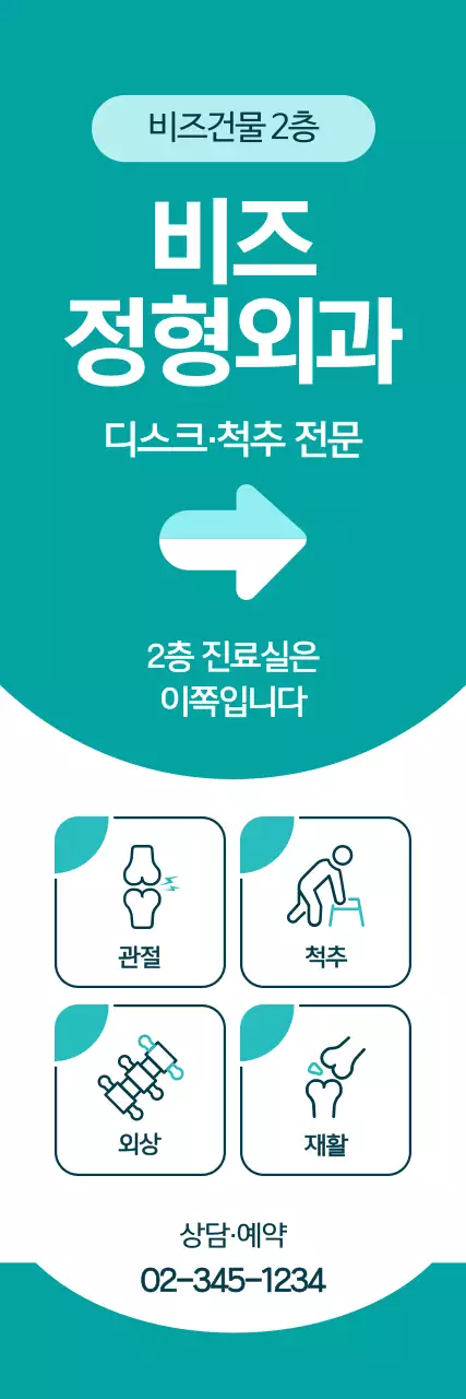 민트 심플 병원 안내