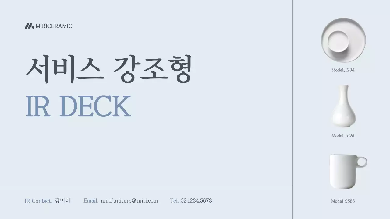 회색 모던 제품 소개 설명서 IR