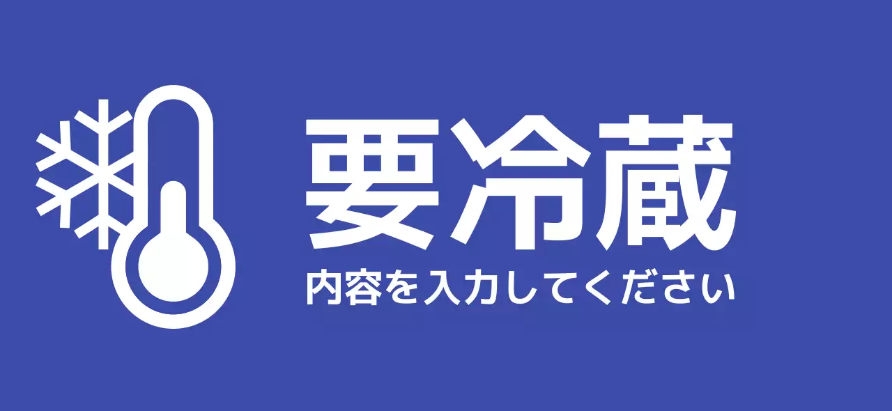 青 シンプル 保存 ラベル 食料品船名