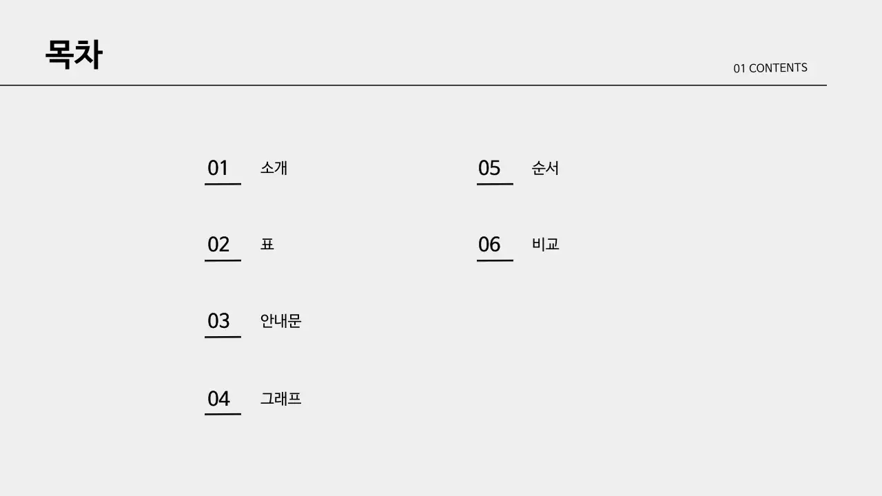 회색 미니멀 보고서 보고서