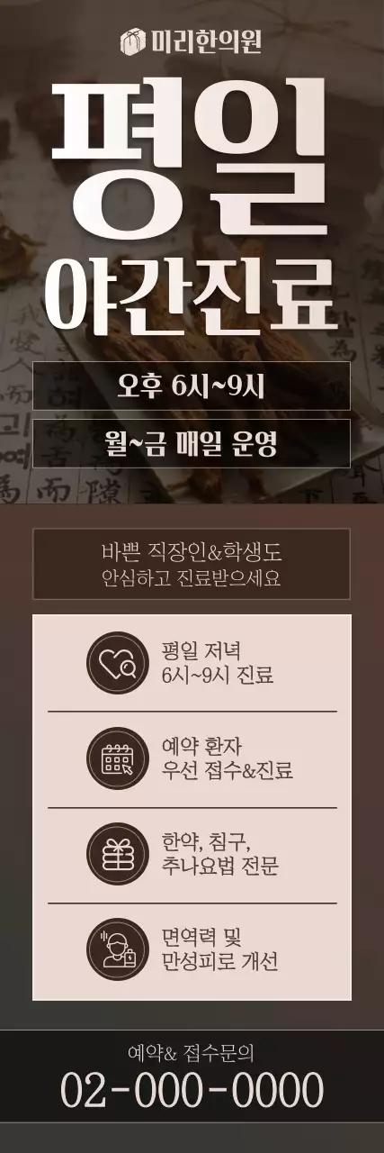 갈색 깔끔 의료 안내