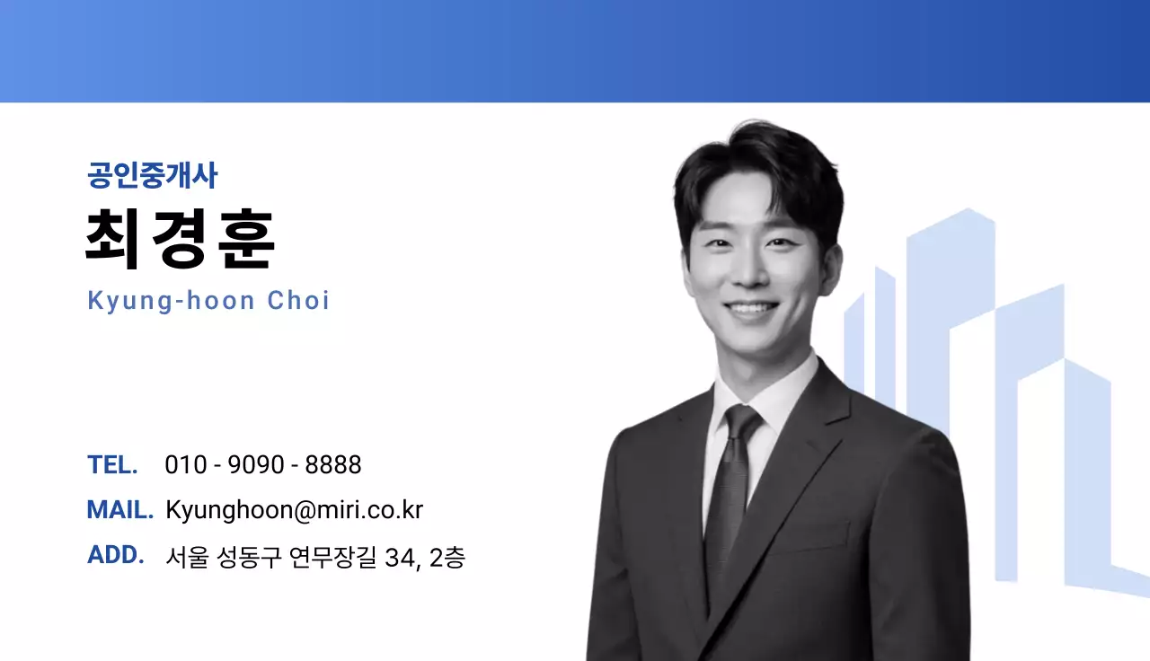 파랑 깔끔 명함