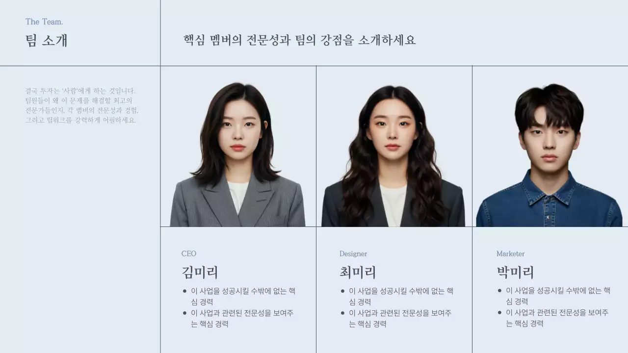 회색 모던 제품 소개 설명서 IR