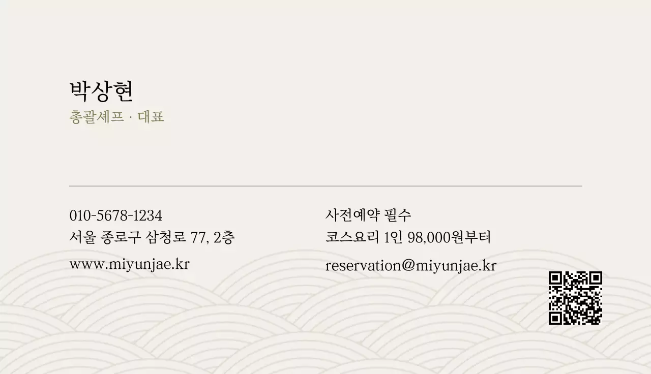 카키 전통 한국적 제품 홍보