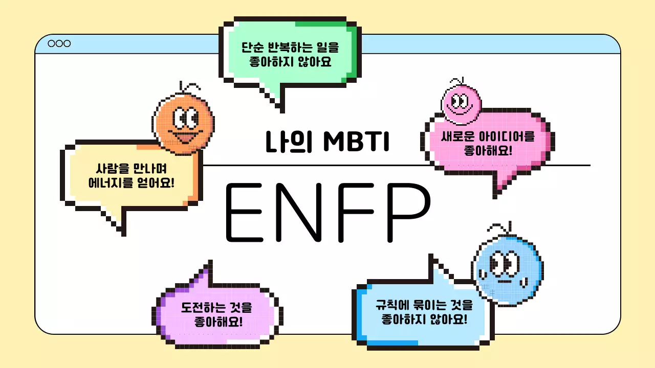 베이지 레트로 캐릭터 자기소개서