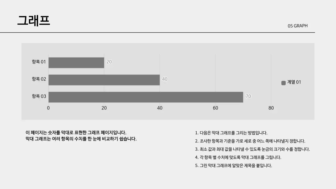 회색 미니멀 보고서 보고서
