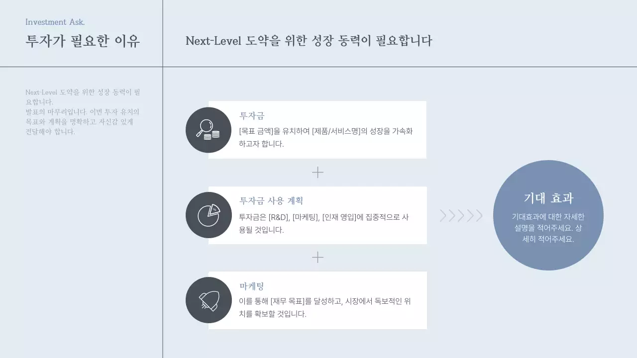 회색 모던 제품 소개 설명서 IR