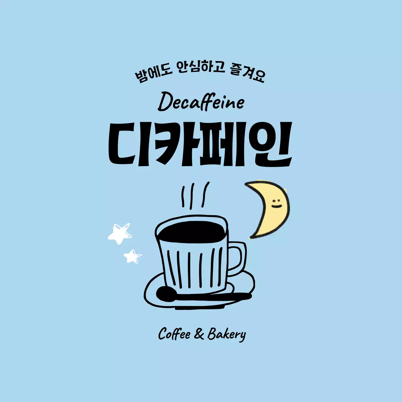 하늘색 심플 커피 광고