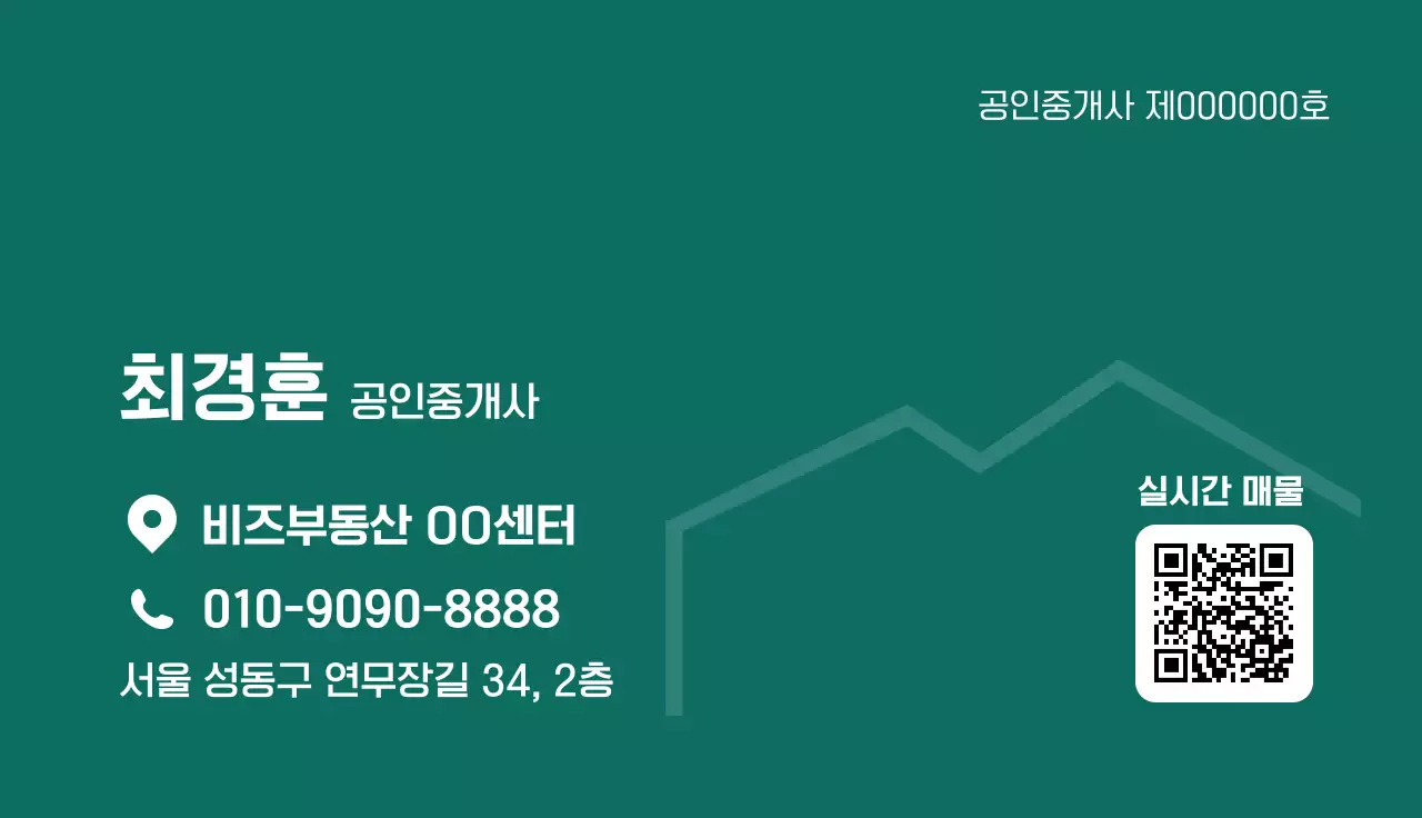 민트 심플 부동산 로고