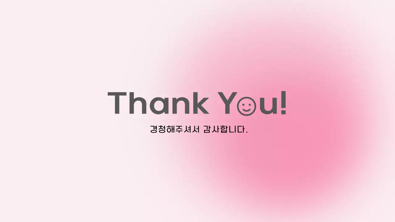 핑크 심플 비지니스 기획