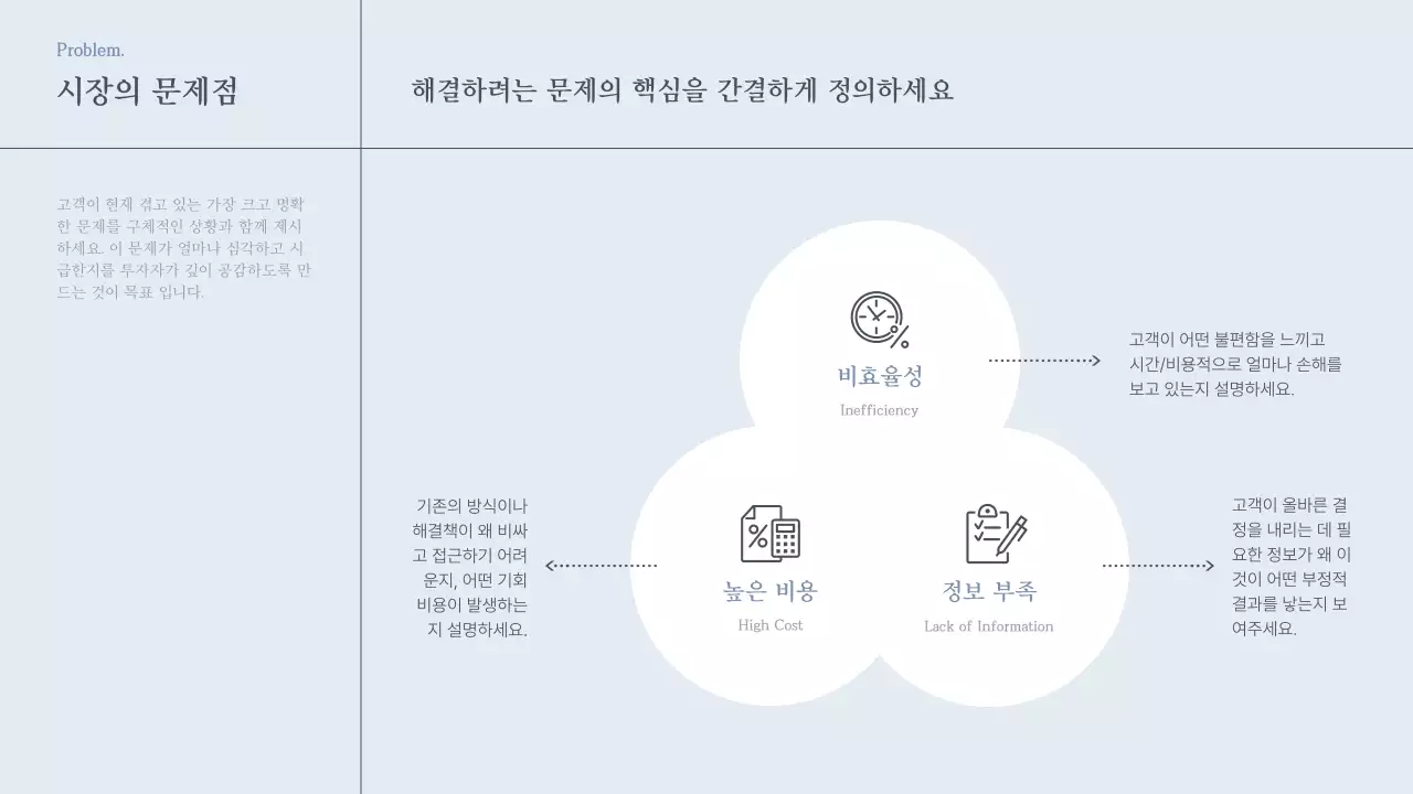 회색 모던 제품 소개 설명서 IR