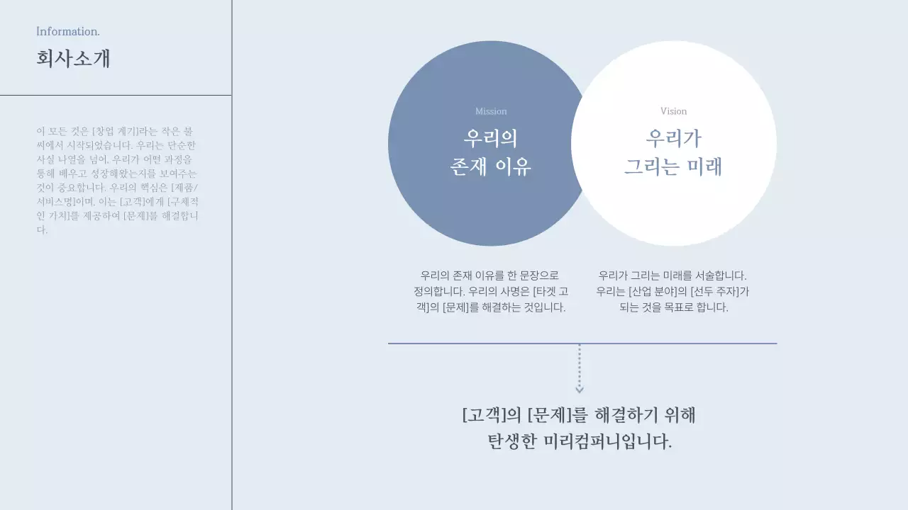 회색 모던 제품 소개 설명서 IR