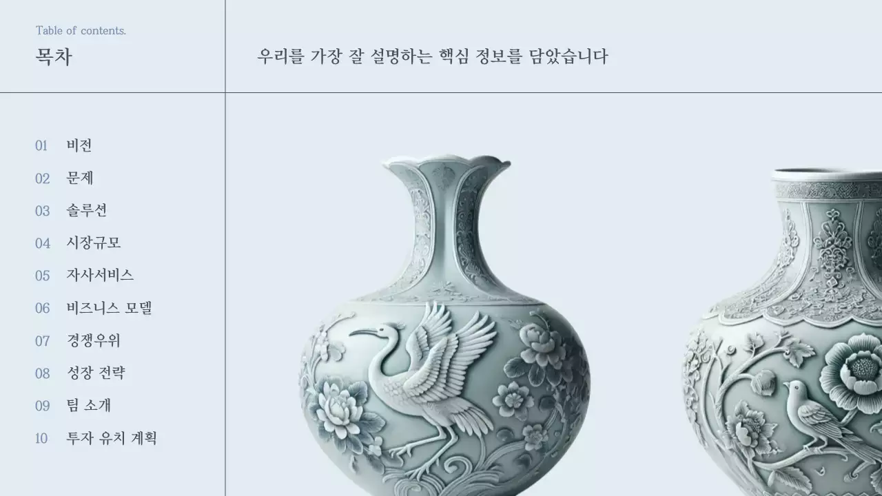 회색 모던 제품 소개 설명서 IR