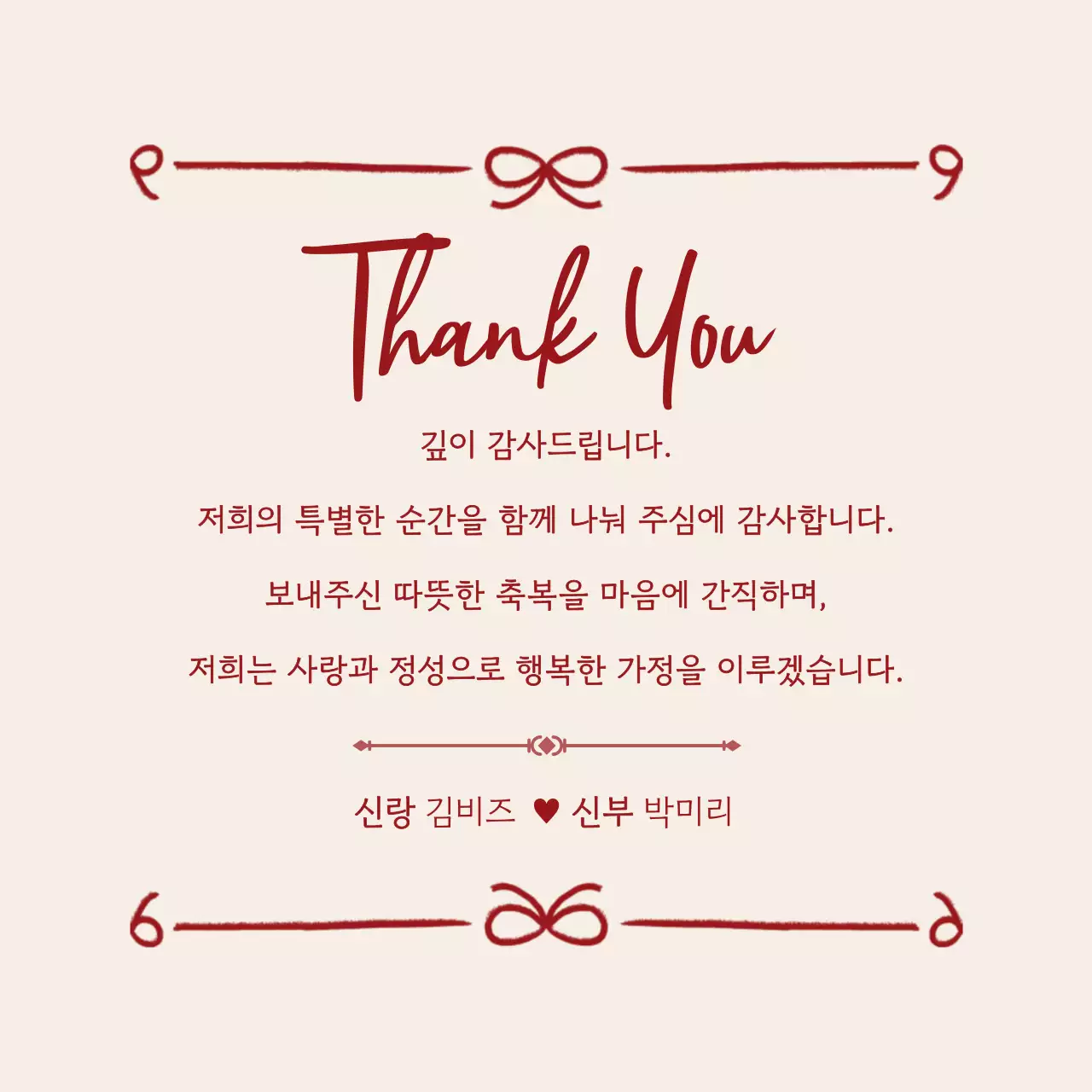 베이지 클래식 결혼 답례품