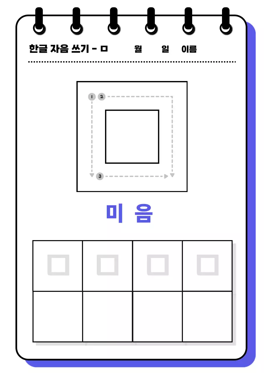 주황 심플 한글 교육 자료