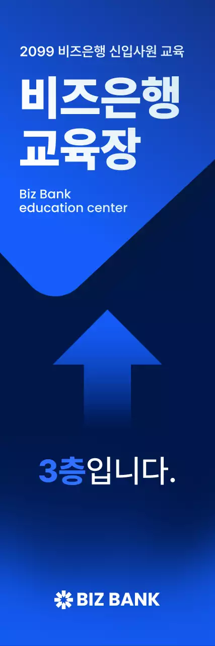 파랑 모던 교육 안내