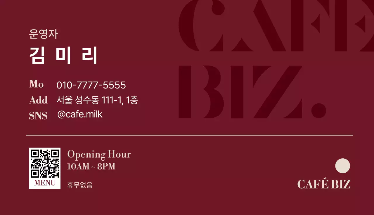 와인 모던 카페 홍보