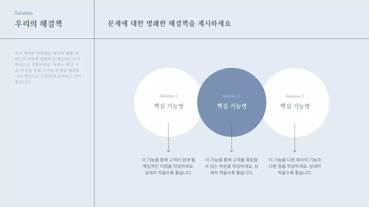 회색 모던 제품 소개 설명서 IR