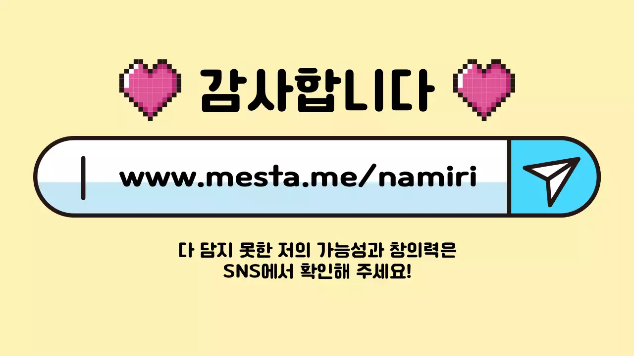 베이지 레트로 캐릭터 자기소개서