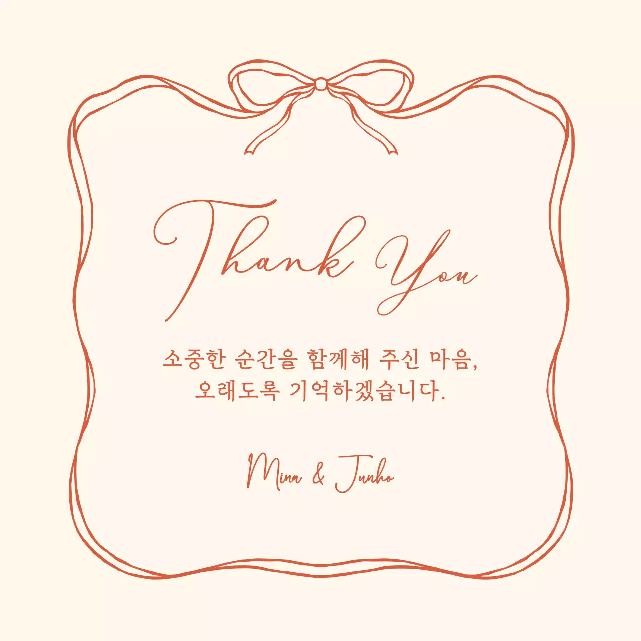 베이지 심플 감사 엽서