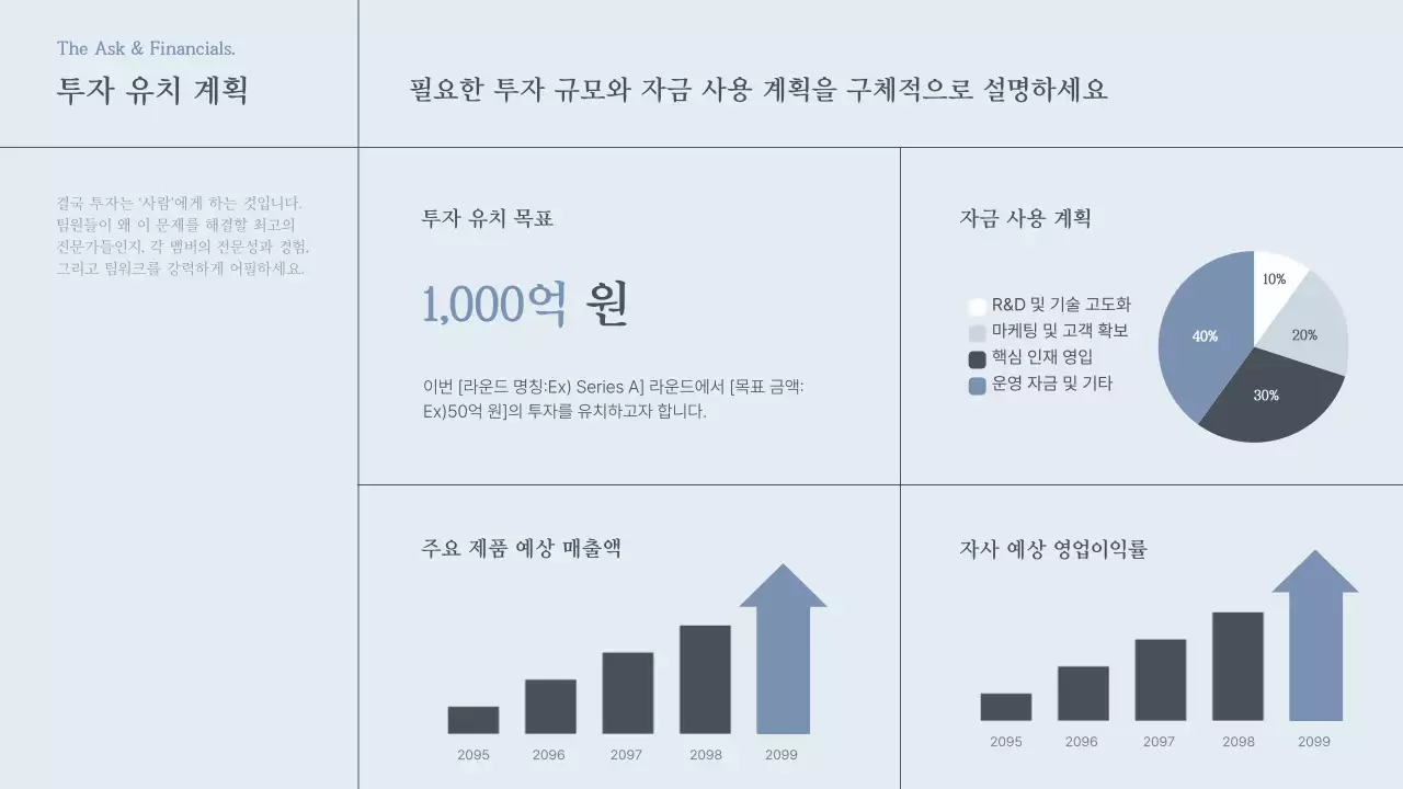 회색 모던 제품 소개 설명서 IR