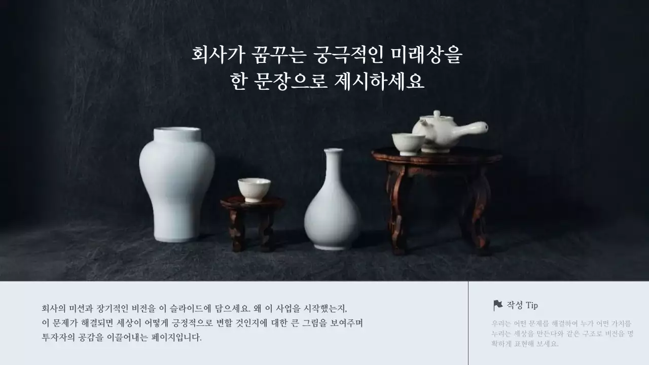 회색 모던 제품 소개 설명서 IR