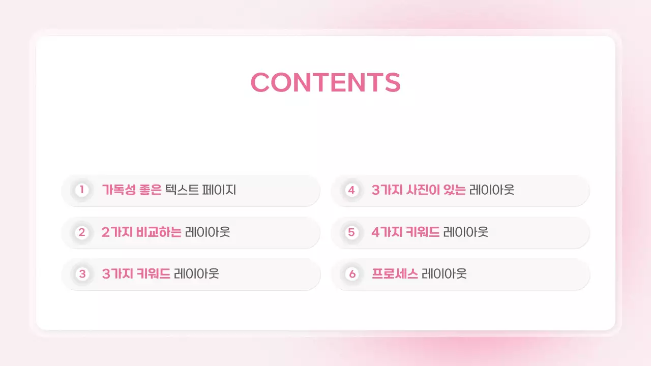 핑크 심플 비지니스 기획