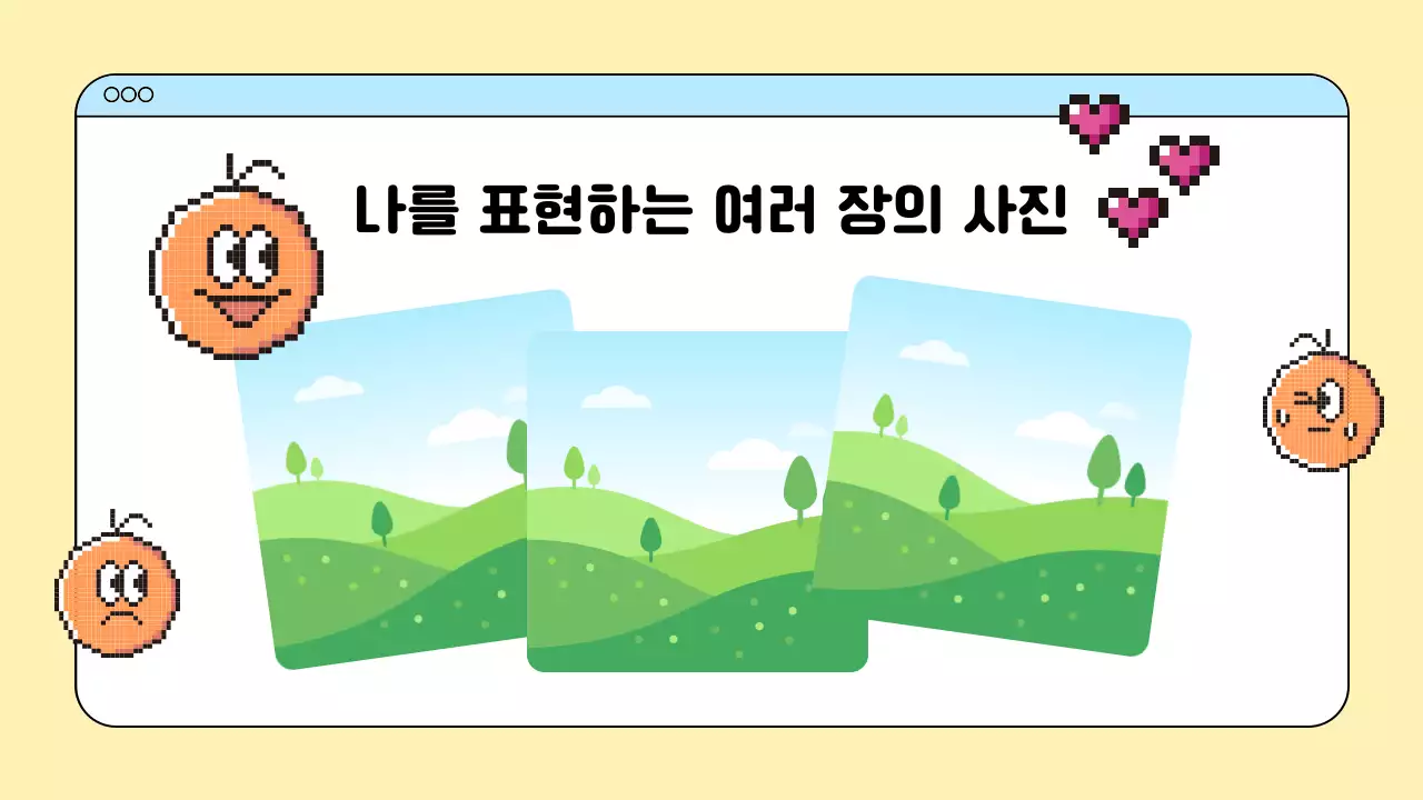 베이지 레트로 캐릭터 자기소개서