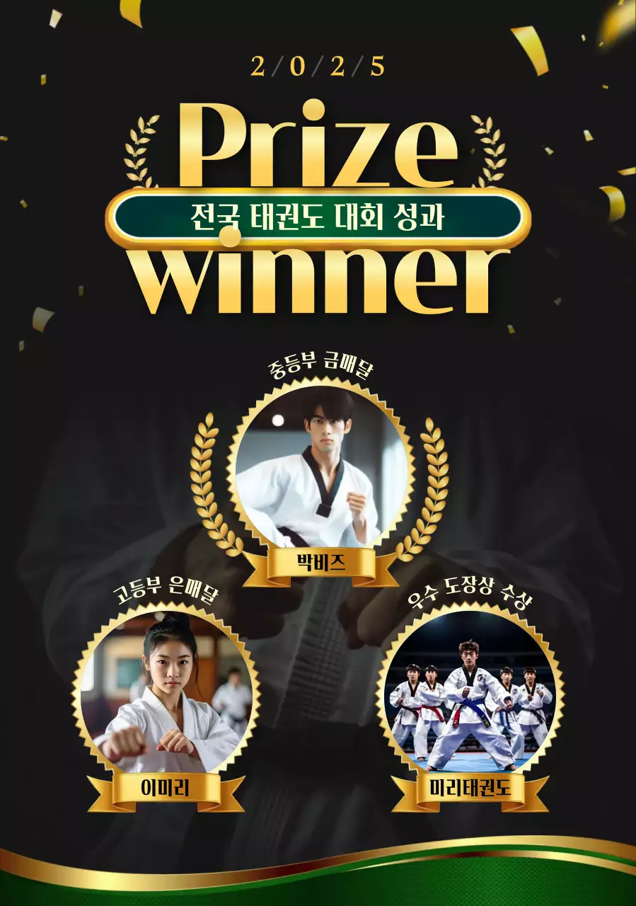 검정 클래식 태권도 상장