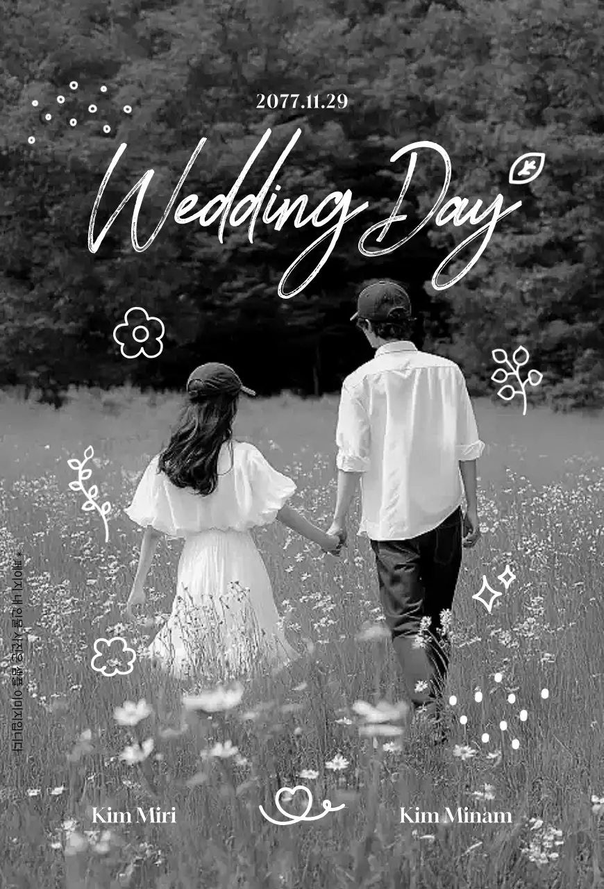 흑백 미니멀 결혼 초대장