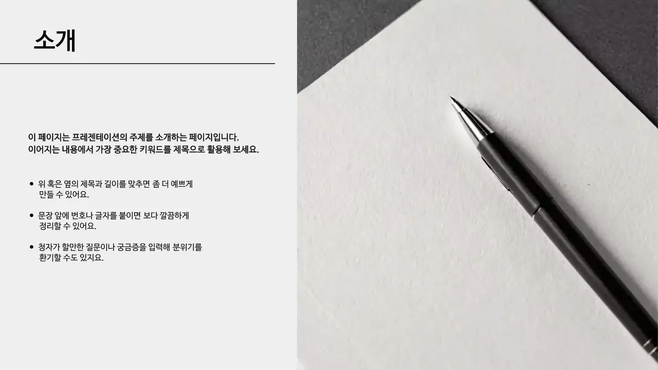 회색 미니멀 보고서 보고서