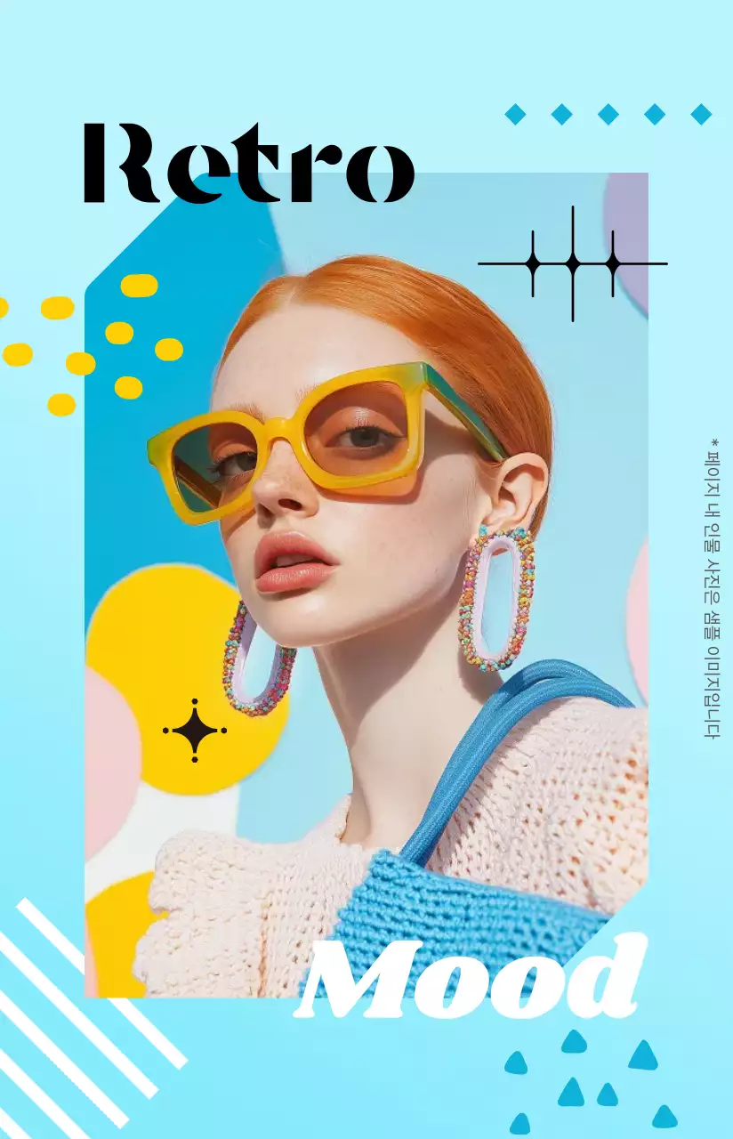 하늘색 레트로 패션 포트폴리오