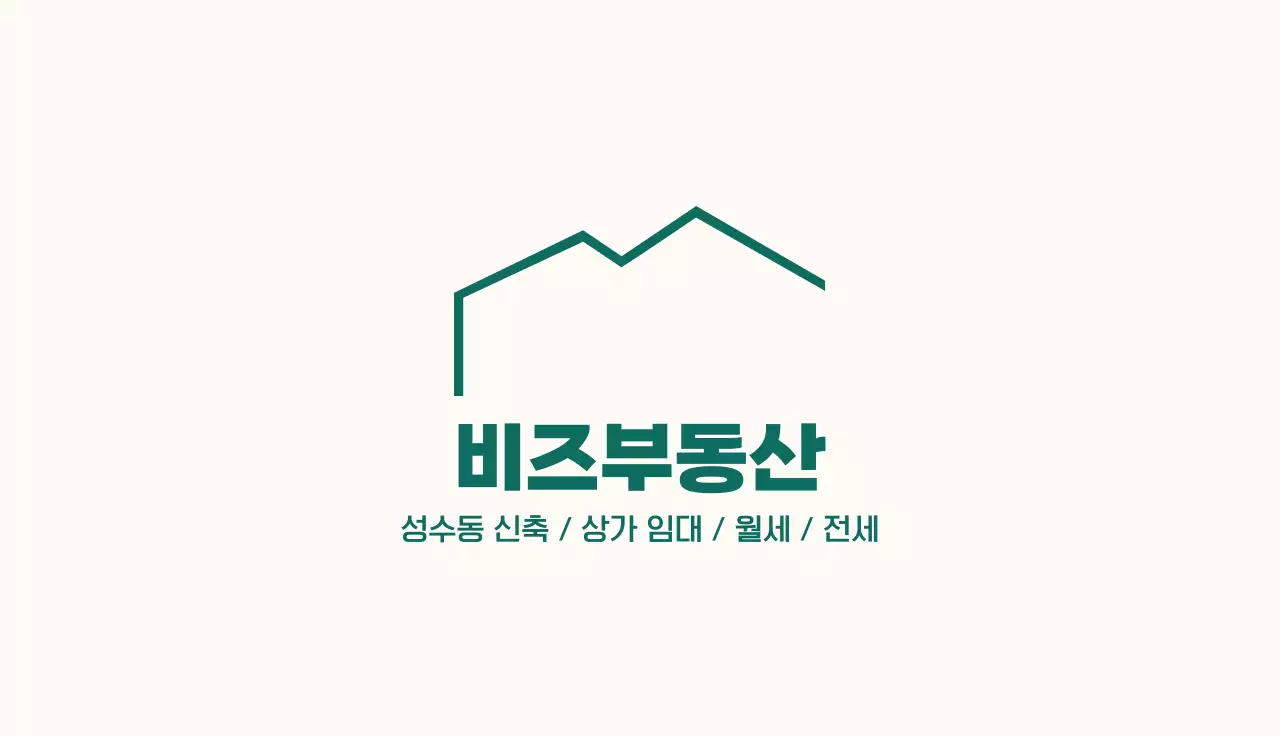 민트 심플 부동산 로고