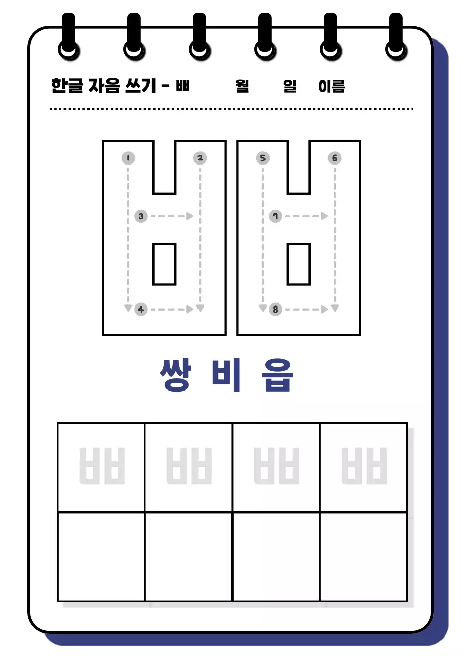 주황 심플 한글 교육 자료