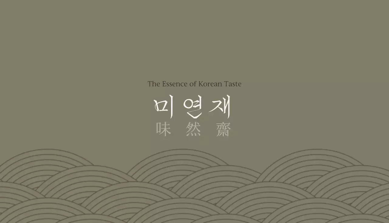 카키 전통 한국적 제품 홍보