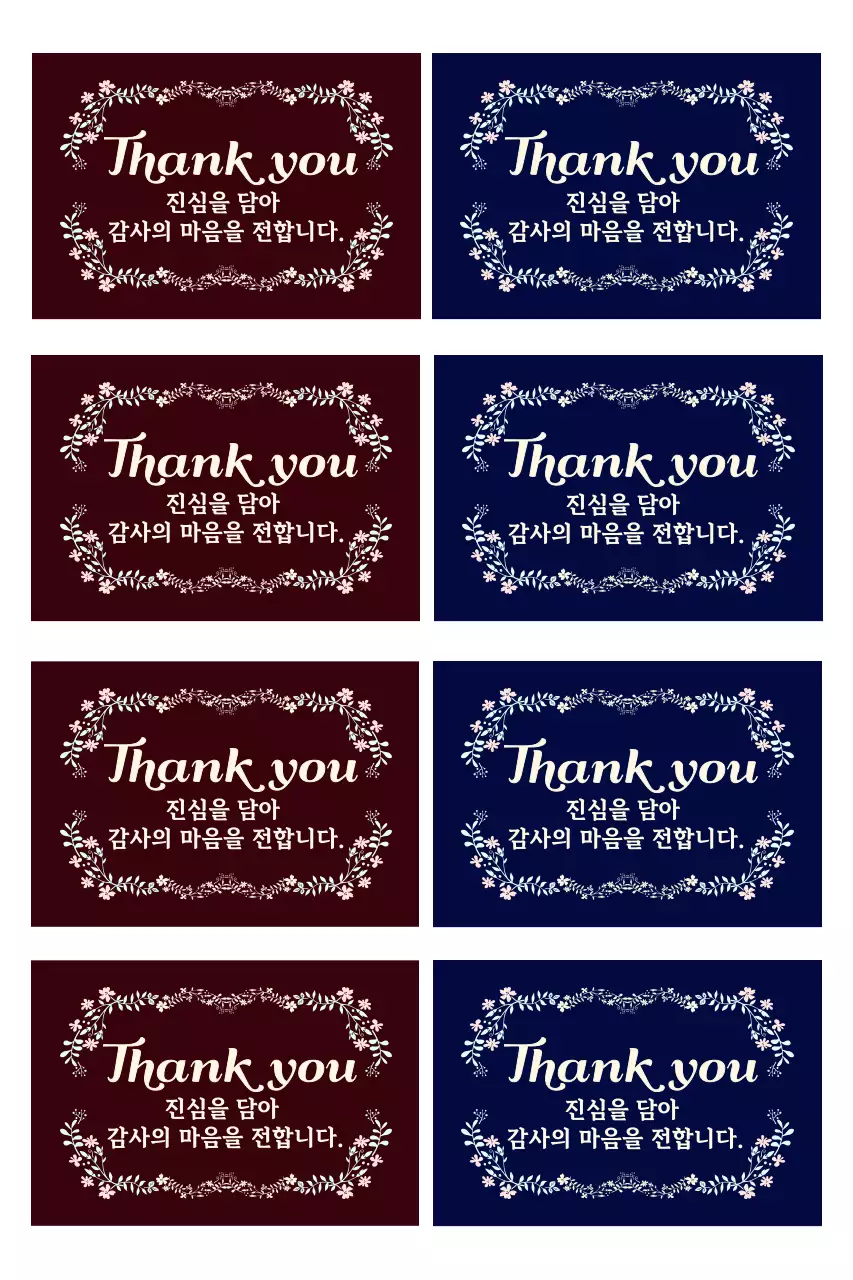 네이비 클래식 감사 엽서