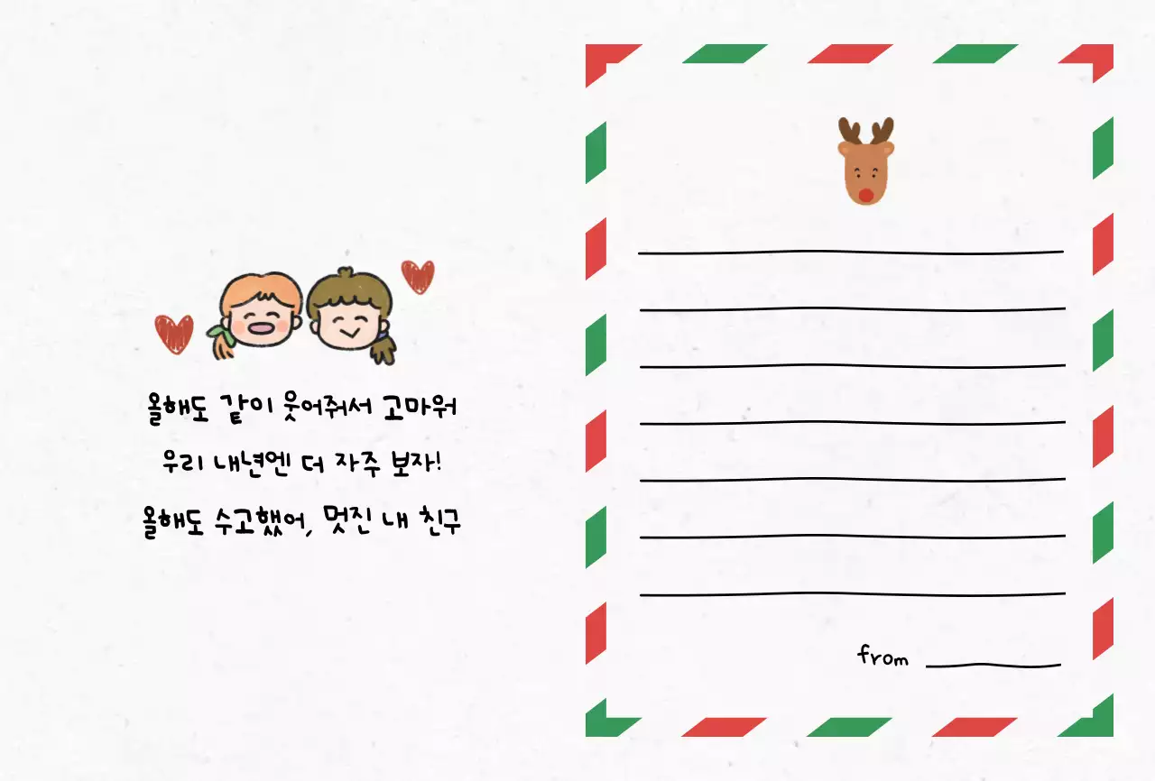 네이비 아기자기한 크리스마스 엽서