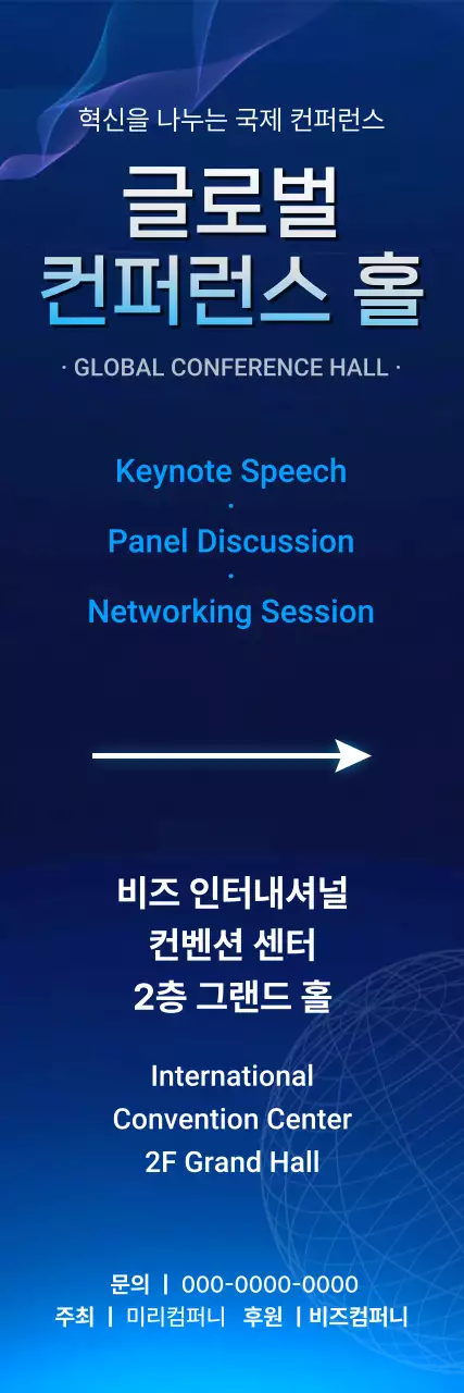 파랑 모던 컨퍼런스 안내