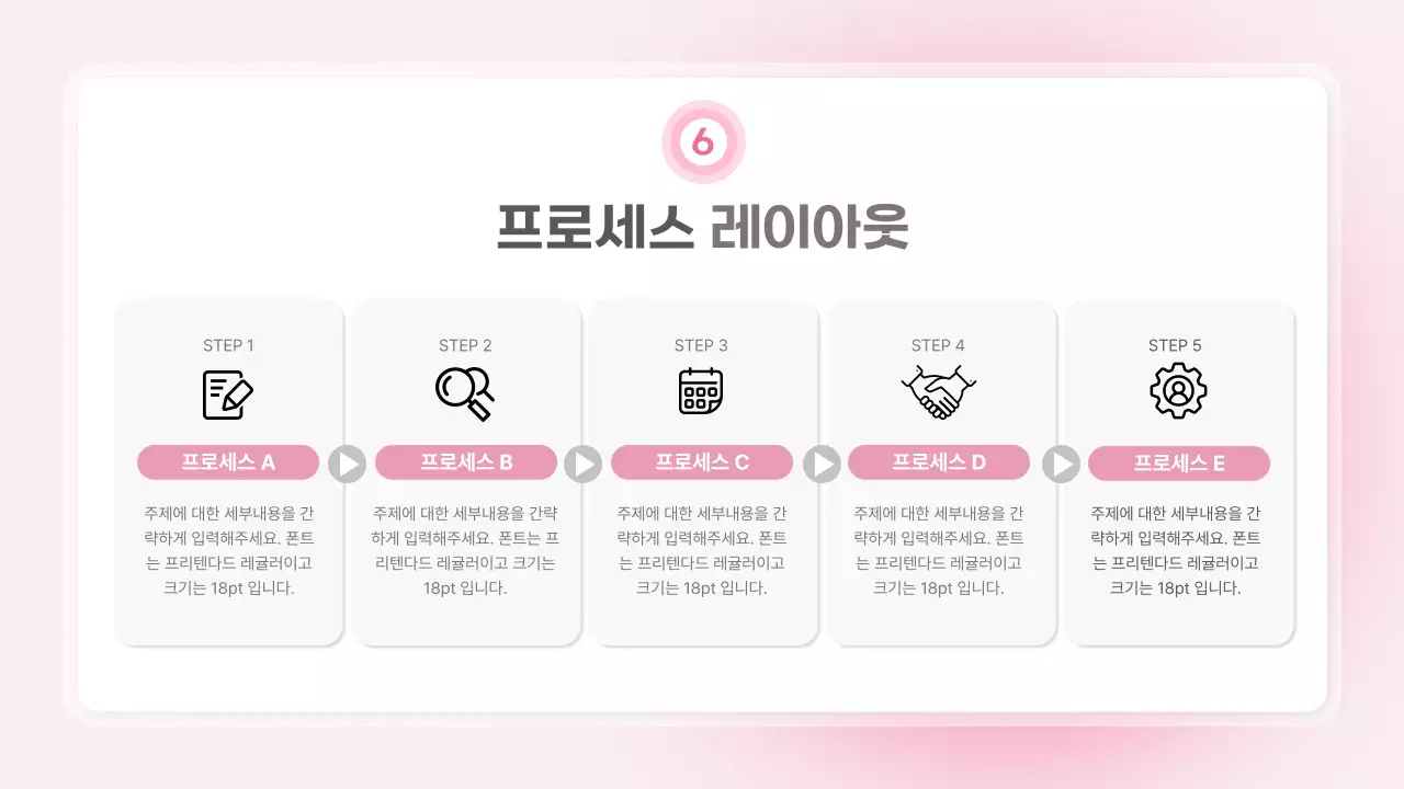 핑크 심플 비지니스 기획