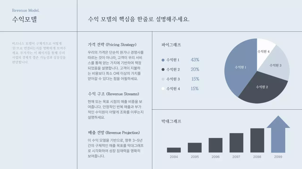 회색 모던 제품 소개 설명서 IR