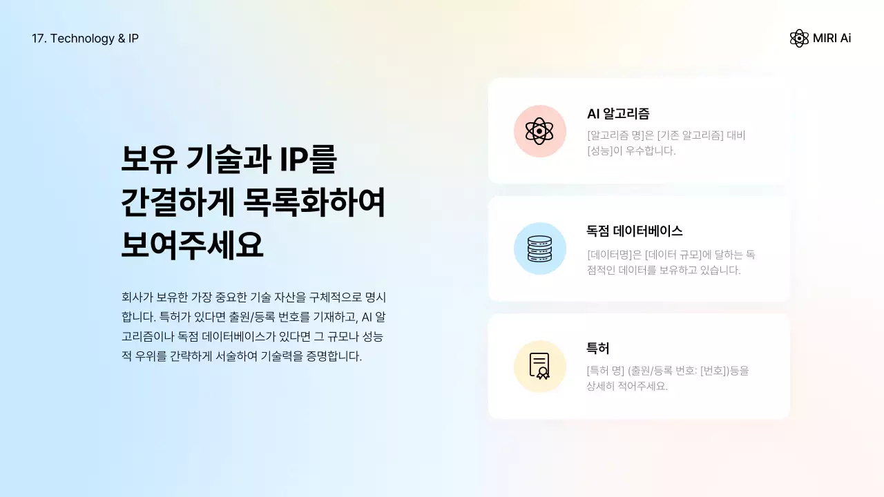 하늘색 모던 기업 설명 IR