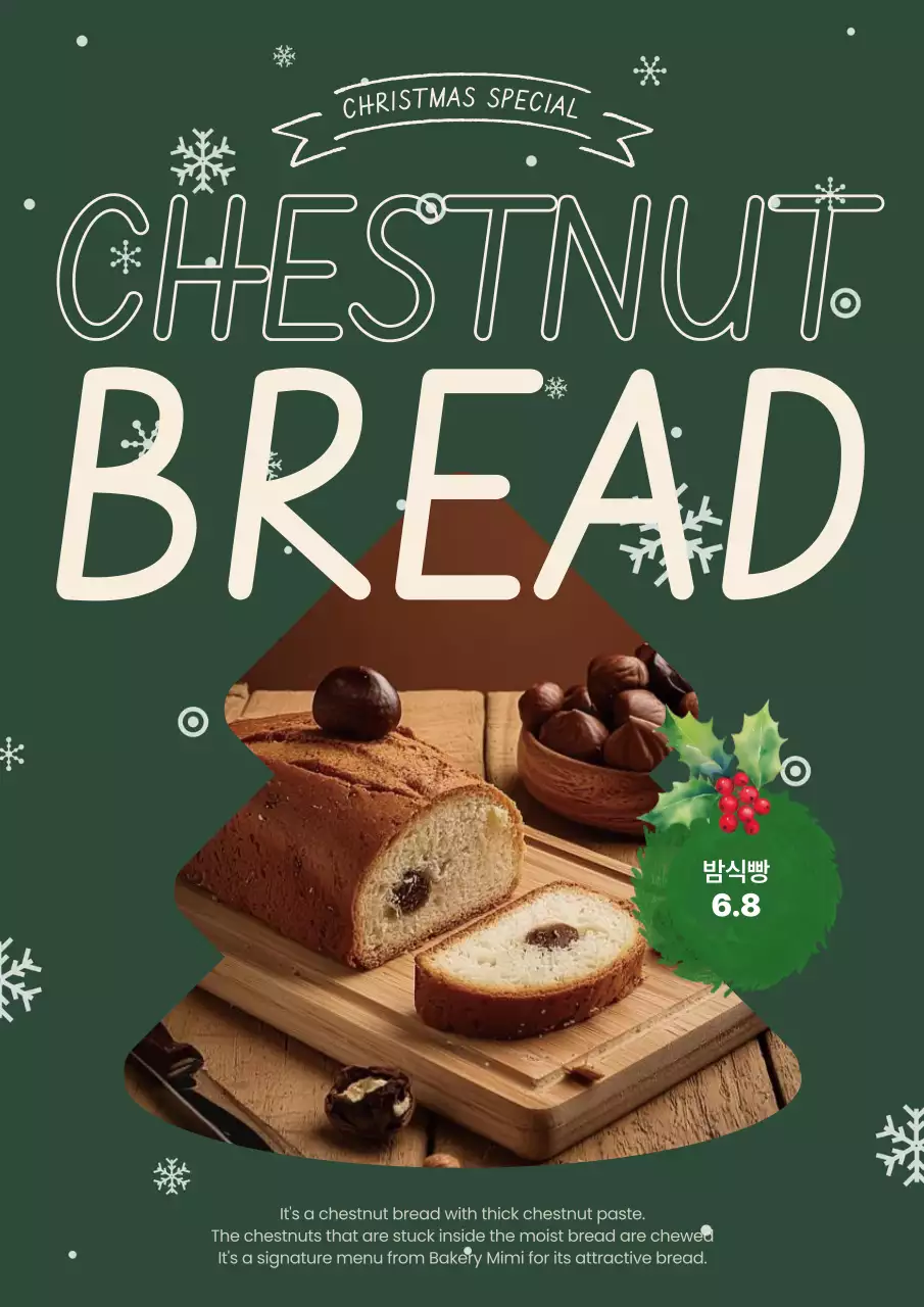 초록 빈티지 크리스마스 메뉴 홍보